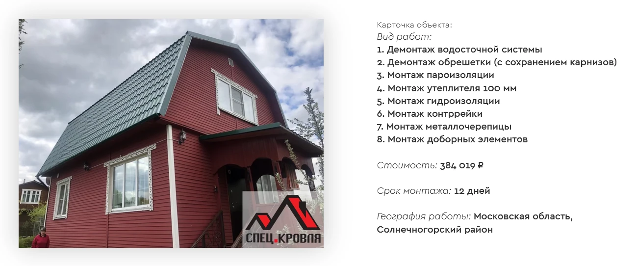 Особенности выбора материалов